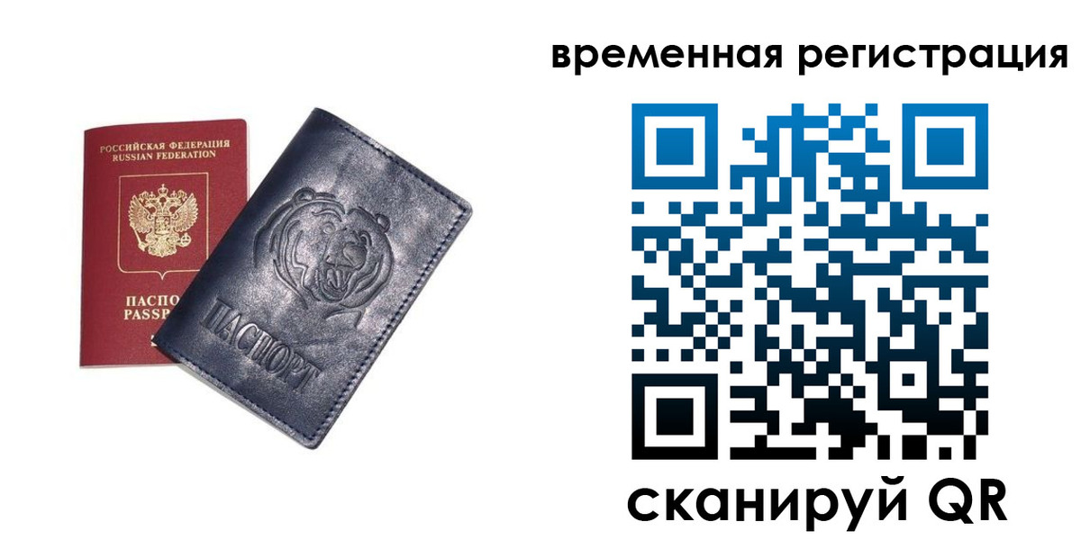 прописка для военкомата в Грозном