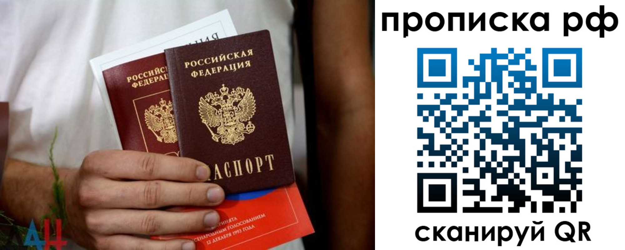 прописка паспорт в Грозном