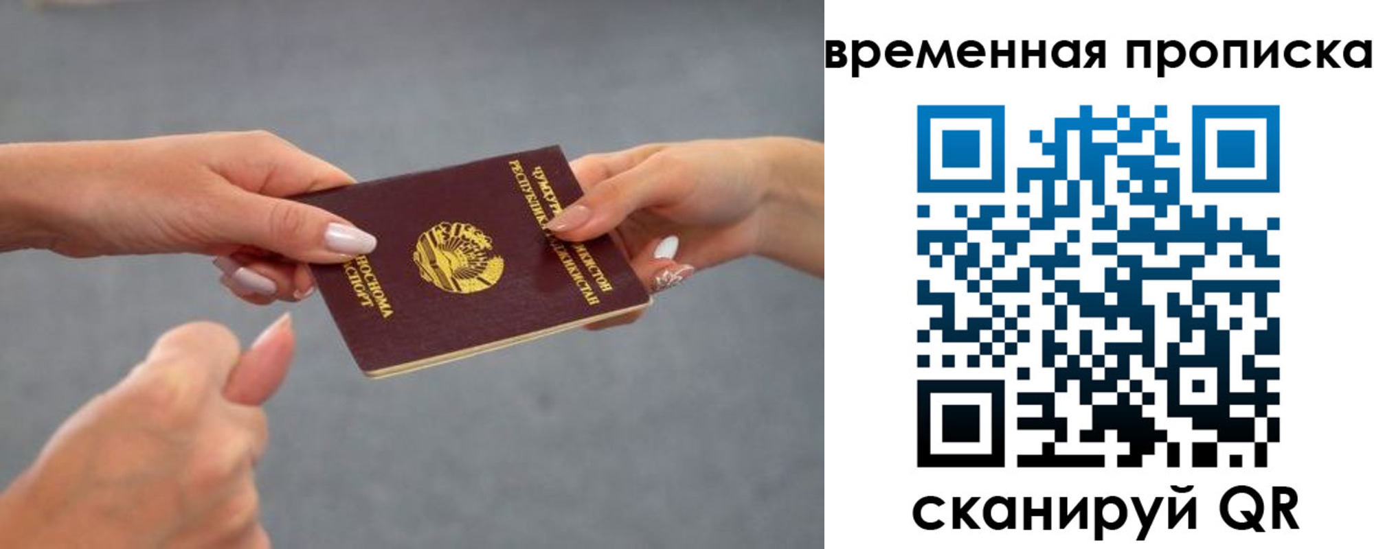 временная регистрация в Грозном